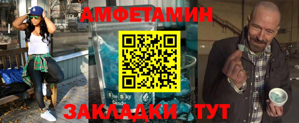 Amphetamine  АМФ 97%  Вход с VPN  Уссурийск 