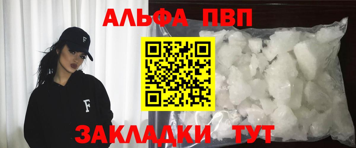 как найти закладки  Вход с VPN  Уссурийск  Alpha-PVP VHQ  А ПВП Crystall  А ПВП VHQ  A PVP 