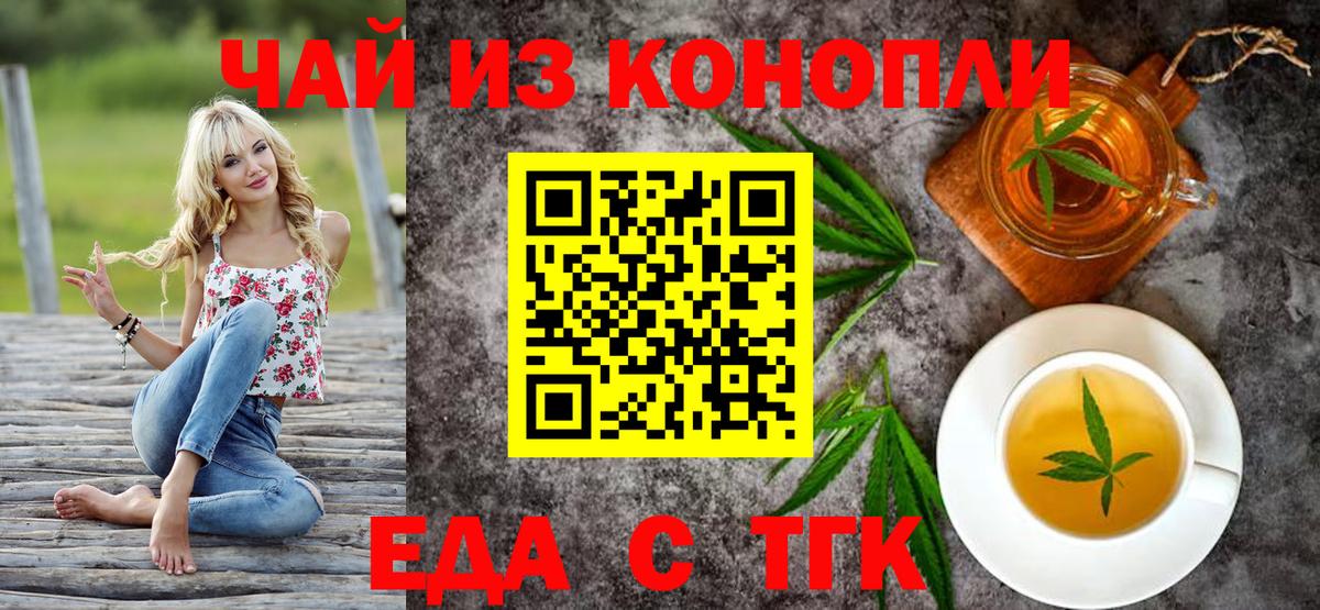 Уссурийск  Canna-Cookies марихуана  Вход с VPN 