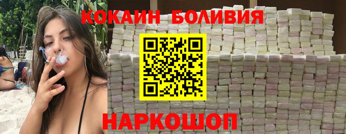 Cocaine Колумбийский Уссурийск