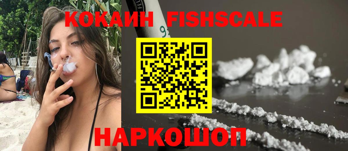 Cocaine 99%  Вход с VPN  Уссурийск 