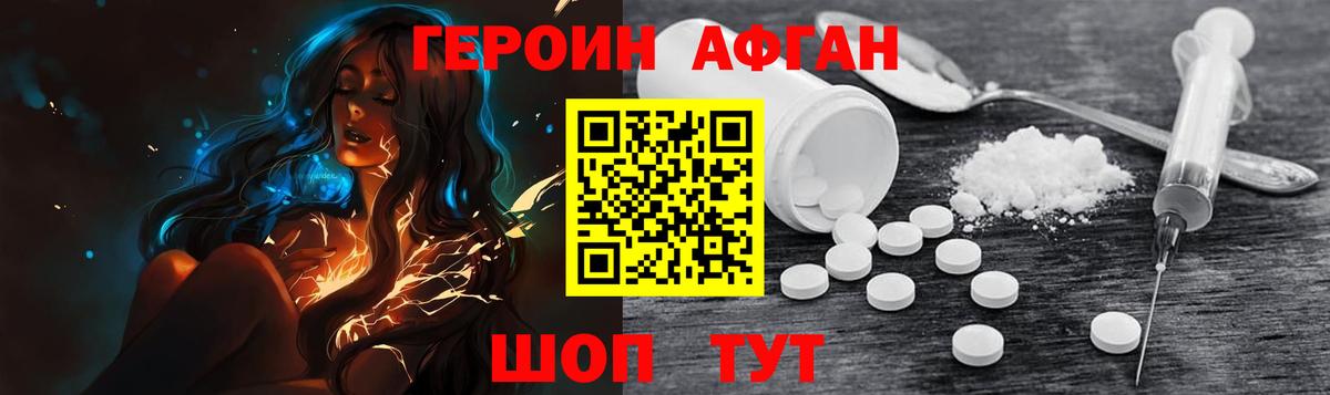 Уссурийск  Героин белый  Вход с VPN 