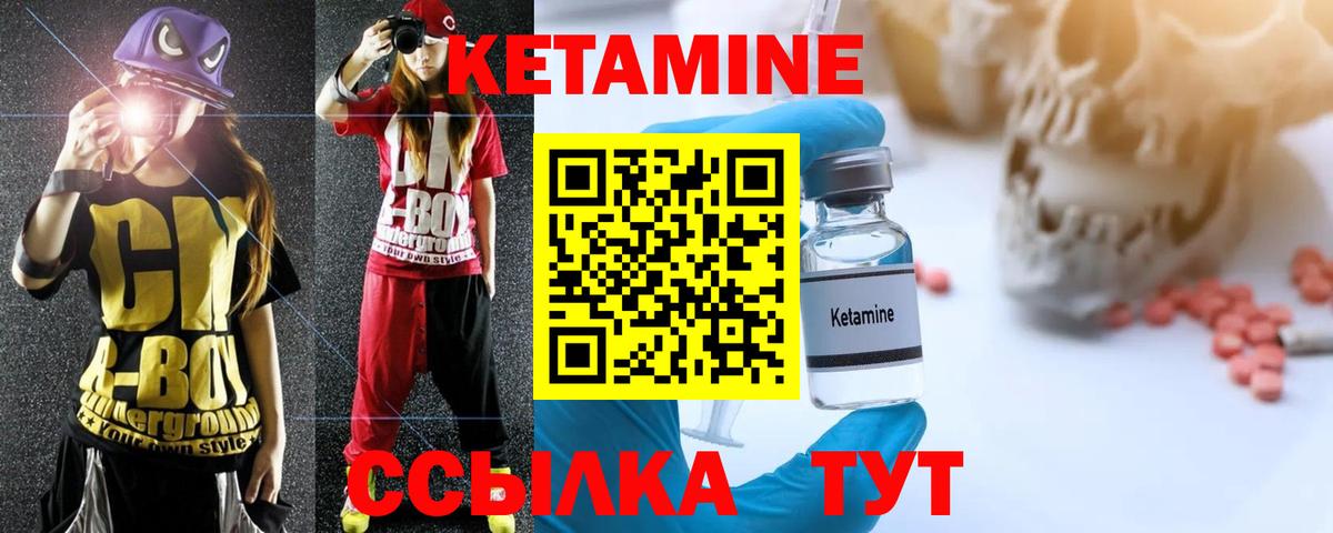 Уссурийск  Кетамин ketamine  КЕТАМИН VHQ  Вход с VPN 