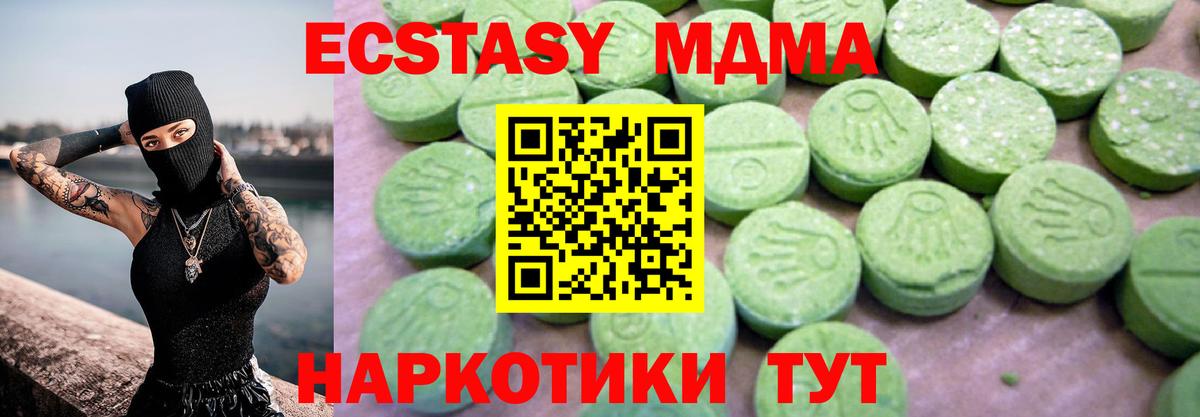 Уссурийск  МДМА crystal  MDMA  Вход с VPN 