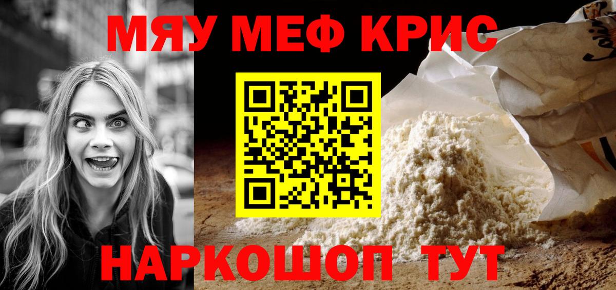 Мефедрон mephedrone  купить  сайты  Уссурийск  Вход с VPN  МЕФ  МЕФ 