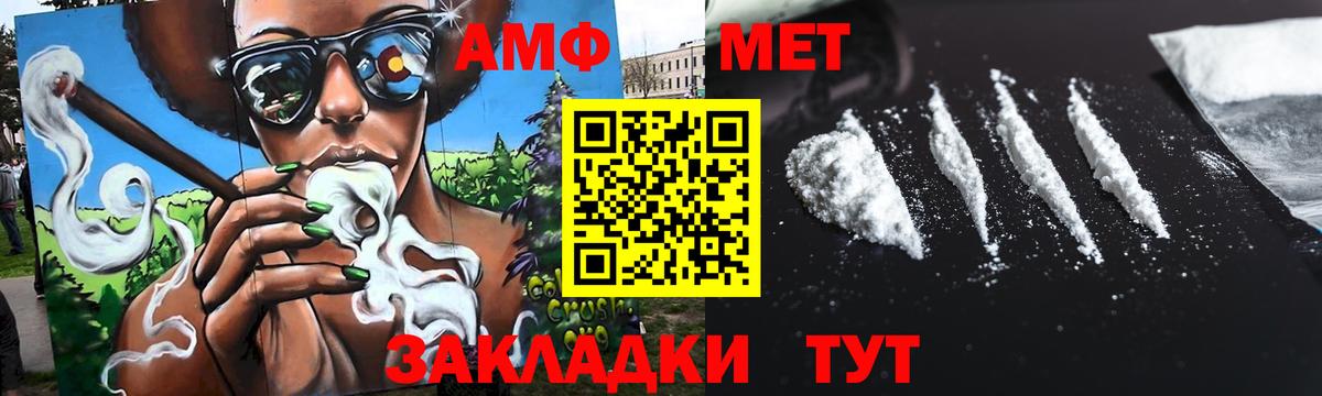 Первитин пудра  Вход с VPN  Уссурийск 
