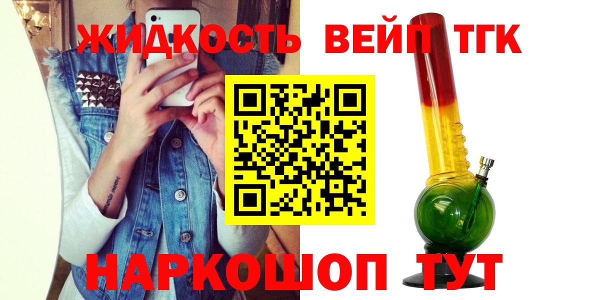 Дистиллят ТГК THC oil Уссурийск
